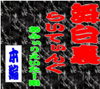 butaiura.gif